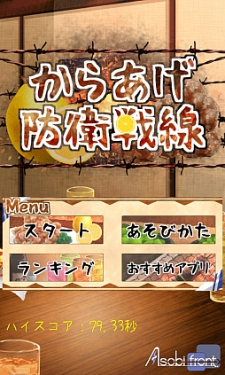 画像集#001のサムネイル/よろしい,(レモンをかける)ならば戦争だ。Android向けタッチアクション「からあげ防衛戦線」を紹介する「(ほぼ)日刊スマホゲーム通信」第630回