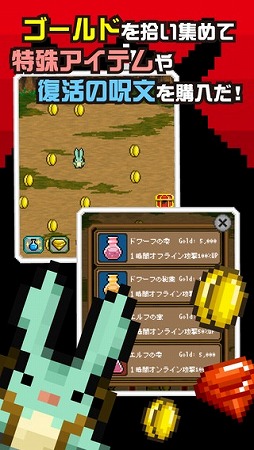 画像集#002のサムネイル/スマホ向け時間制限RPG「魔王があと5日で世界征服するってよ」配信開始