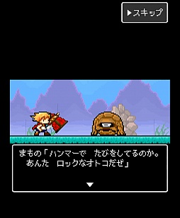 画像集#006のサムネイル/進め,すべてを壊しながら。スマホ向けアクションゲーム「ハンマーズクエスト」を紹介する「(ほぼ)日刊スマホゲーム通信」第634回