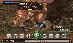 画像ギャラリー No.023のサムネイル画像 / 初の“Newニンテンドー3DS専用”タイトル「ゼノブレイド」プレイレポート。驚異的な移植度に立体視やおまけモードなどの新要素を盛り込んだ最高峰のRPG