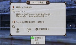 画像ギャラリー No.027のサムネイル画像 / 初の“Newニンテンドー3DS専用”タイトル「ゼノブレイド」プレイレポート。驚異的な移植度に立体視やおまけモードなどの新要素を盛り込んだ最高峰のRPG