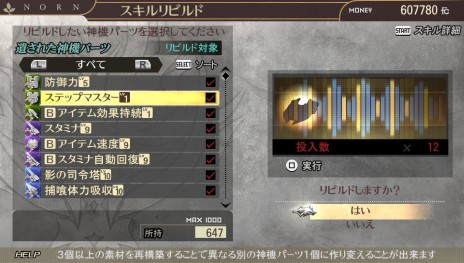  No.003Υͥ / GOD EATER 2 RAGE BURSTסӥɵǽʤɤɲä̵åץǡVer.1.10ۿϡPS StoreåȤ륭ڡ