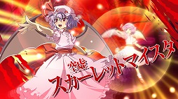 画像ギャラリー No.015のサムネイル画像 / "Play,Doujin!"プロジェクトが第12回博麗神社例大祭に出展。「不思議の幻想郷」など4作品をプレイアブル展示