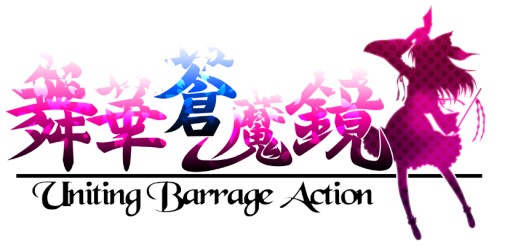 画像ギャラリー No.017のサムネイル画像 / "Play,Doujin!"プロジェクトが第12回博麗神社例大祭に出展。「不思議の幻想郷」など4作品をプレイアブル展示