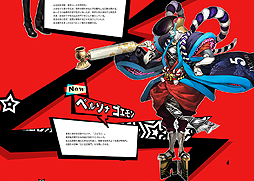 画像ギャラリー No.004のサムネイル画像 / 「ペルソナ5」,主人公と同じ秀尽学園高校に通う坂本竜司など,4キャラクターと各ペルソナの情報が公開