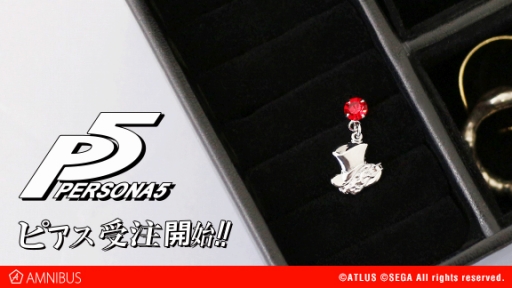 画像ギャラリー No.001のサムネイル画像 / 「ペルソナ5」,怪盗団のマークをデザインしたピアスの受注がスタート
