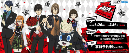 画像ギャラリー No.001のサムネイル画像 / アニメ「ペルソナ5」,5月30日のAbema特番ゲストが福山 潤さんと渕上 舞さんに決定