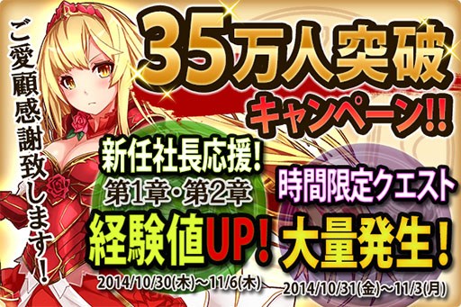 画像集#001のサムネイル/「かんぱに☆ガールズ」の登録者数が35万人を突破。記念キャンペーンを実施