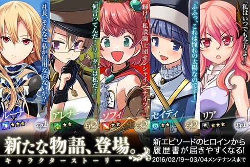 画像ギャラリー No.008のサムネイル画像 / 「かんぱに☆ガールズ」,iOS版10万DL突破記念のキャンペーンがスタート