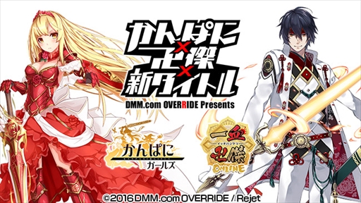 画像ギャラリー No.001のサムネイル画像 / 「かんぱに☆ガールズ」,ニコニコ生放送 DMM.com OVERRIDE Presents「かんぱに×卍傑×新タイトル」の放送が決定