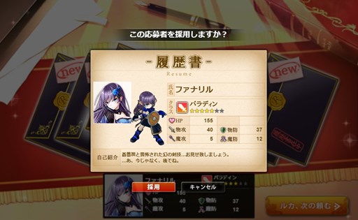 画像ギャラリー No.002のサムネイル画像 / 「かんぱに☆ガールズ」好きな女のコが必ず入社する「無限の黒封筒」が登場