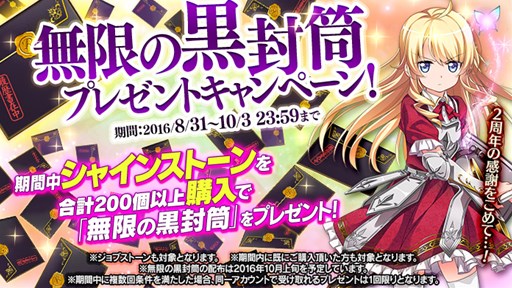 画像ギャラリー No.003のサムネイル画像 / 「かんぱに☆ガールズ」好きな女のコが必ず入社する「無限の黒封筒」が登場