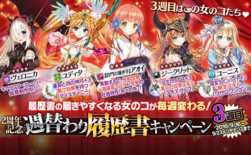 画像ギャラリー No.007のサムネイル画像 / 「かんぱに☆ガールズ」好きな女のコが必ず入社する「無限の黒封筒」が登場