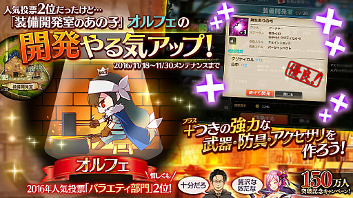 画像ギャラリー No.007のサムネイル画像 / 「かんぱに☆ガールズ」,150万人突破記念キャンペーンが開催