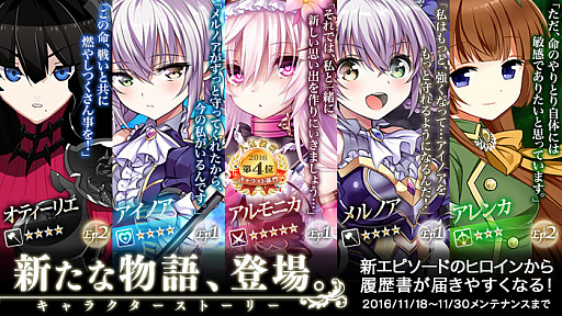 画像ギャラリー No.008のサムネイル画像 / 「かんぱに☆ガールズ」,150万人突破記念キャンペーンが開催