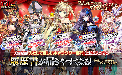 画像ギャラリー No.010のサムネイル画像 / 「かんぱに☆ガールズ」,150万人突破記念キャンペーンが開催