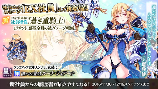 画像ギャラリー No.003のサムネイル画像 / 「かんぱに☆ガールズ」,人気投票1位のルカによる“おもてなしキャンペーン”が開催