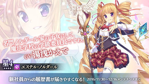 画像ギャラリー No.004のサムネイル画像 / 「かんぱに☆ガールズ」,人気投票1位のルカによる“おもてなしキャンペーン”が開催