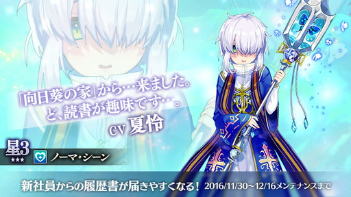 画像ギャラリー No.005のサムネイル画像 / 「かんぱに☆ガールズ」,人気投票1位のルカによる“おもてなしキャンペーン”が開催