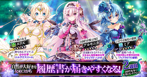 画像ギャラリー No.001のサムネイル画像 / 「かんぱに☆ガールズ」,イベント「かんぱに☆6月病と悪魔の新人研修」に新たなクエストが登場