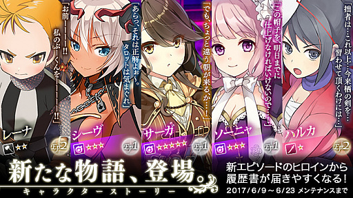 画像ギャラリー No.004のサムネイル画像 / 「かんぱに☆ガールズ」,イベント「かんぱに☆6月病と悪魔の新人研修」に新たなクエストが登場