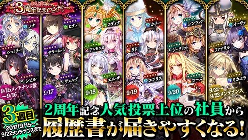 画像ギャラリー No.004のサムネイル画像 / 「かんぱに☆ガールズ」,星5新社員「クウェス・イクウェル(CV: 竹達彩奈)」が登場