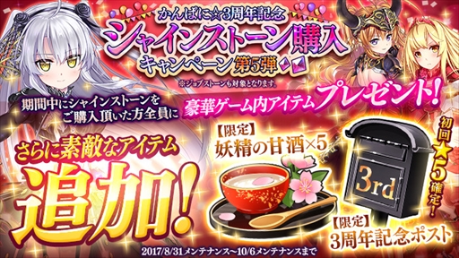 画像ギャラリー No.005のサムネイル画像 / 「かんぱに☆ガールズ」,星5新社員「クウェス・イクウェル(CV: 竹達彩奈)」が登場