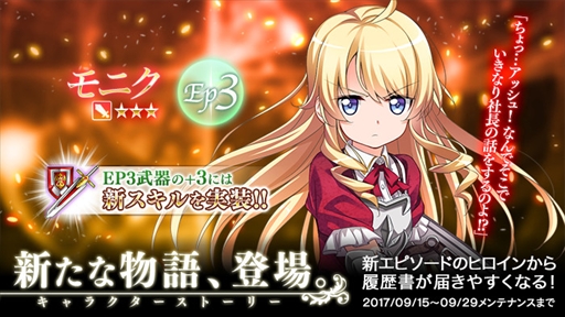 画像ギャラリー No.012のサムネイル画像 / 「かんぱに☆ガールズ」,星5新社員「クウェス・イクウェル(CV: 竹達彩奈)」が登場