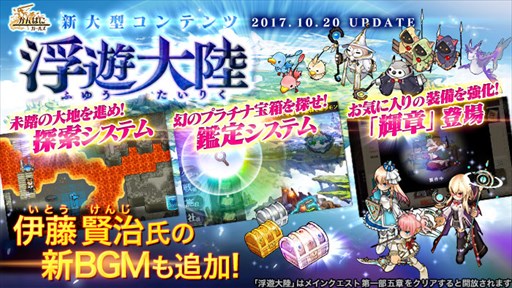 画像ギャラリー No.001のサムネイル画像 / 「かんぱに☆ガールズ」,新コンテンツ「浮遊大陸」登場。記念キャンペーン開催