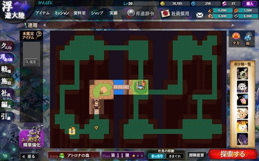 画像ギャラリー No.002のサムネイル画像 / 「かんぱに☆ガールズ」,新コンテンツ「浮遊大陸」登場。記念キャンペーン開催