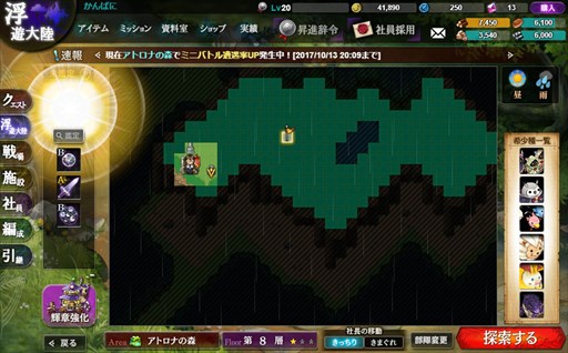 画像ギャラリー No.004のサムネイル画像 / 「かんぱに☆ガールズ」,新コンテンツ「浮遊大陸」登場。記念キャンペーン開催