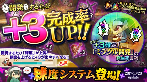 画像ギャラリー No.006のサムネイル画像 / 「かんぱに☆ガールズ」,新コンテンツ「浮遊大陸」登場。記念キャンペーン開催