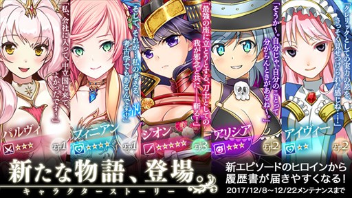 画像ギャラリー No.002のサムネイル画像 / 「かんぱに☆ガールズ」,5キャラクターに新たなストーリーが追加