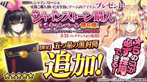 画像ギャラリー No.001のサムネイル画像 / 「かんぱに☆ガールズ」,日替わり特価アイテムが販売開始。鬼退治クエストが登場