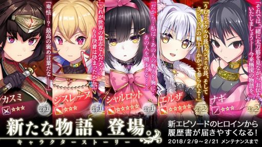 画像ギャラリー No.002のサムネイル画像 / 「かんぱに☆ガールズ」,日替わり特価アイテムが販売開始。鬼退治クエストが登場