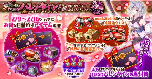 画像ギャラリー No.003のサムネイル画像 / 「かんぱに☆ガールズ」,日替わり特価アイテムが販売開始。鬼退治クエストが登場