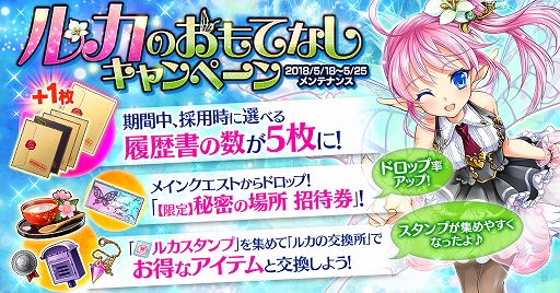 画像ギャラリー No.001のサムネイル画像 / 「かんぱに☆ガールズ」,届く履歴書が増えるキャンペーン開催&新アイテム「雫飴」が登場