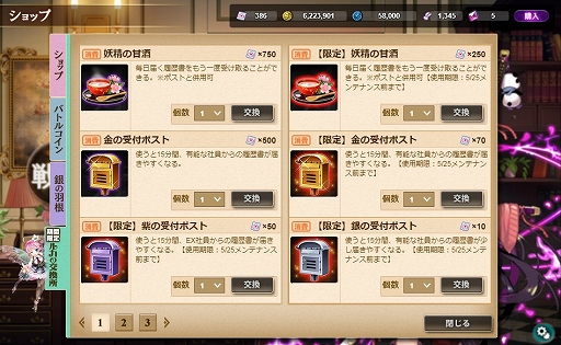 画像ギャラリー No.003のサムネイル画像 / 「かんぱに☆ガールズ」,届く履歴書が増えるキャンペーン開催&新アイテム「雫飴」が登場