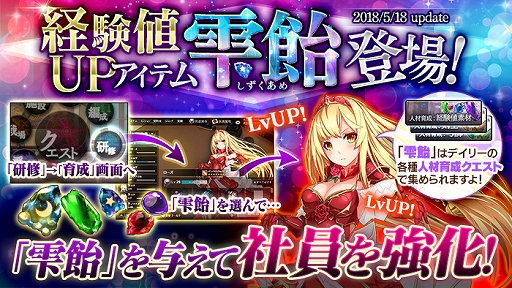 画像ギャラリー No.005のサムネイル画像 / 「かんぱに☆ガールズ」,届く履歴書が増えるキャンペーン開催&新アイテム「雫飴」が登場