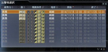 画像集#004のサムネイル/「真・三國無双 Online Z」,メジャーアップグレードVer.6を11月27日に実施