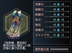 画像集#013のサムネイル/「真・三國無双 Online Z」,メジャーアップグレードVer.6を11月27日に実施