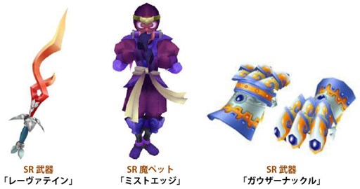 画像ギャラリー No.007のサムネイル画像 / Vita版「聖剣伝説 RISE of MANA」15万DL突破記念ログインキャンペーン開催