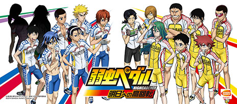 画像ギャラリー No.007のサムネイル画像 / 「弱虫ペダル 明日への高回転」の発売日が2015年1月29日に決定。謎のキャラクターを確認できるPV第1弾の公開もスタート