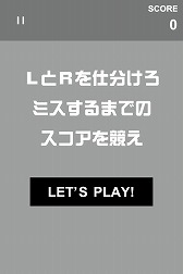 画像ギャラリー No.005のサムネイル画像 / LとRを左右に仕分けるゲーム「左or右」が配信開始。3種類のモードで遊べる