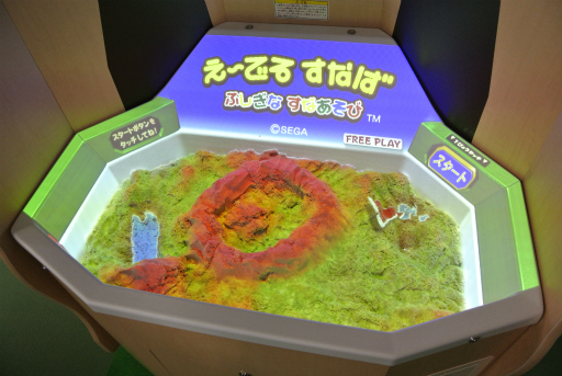 画像集#009のサムネイル/セガのキッズ向け遊具「え〜でる すなば」開発陣にインタビュー。“絵が出る不思議な砂遊び”を生み出したNプロ研究開発部の狙いを聞いた