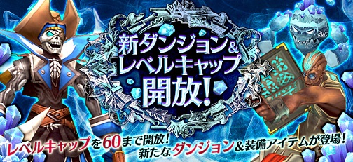 画像集#001のサムネイル/「LOST IN STARS」,2つの新ダンジョン追加やレベルキャップ開放などを実施