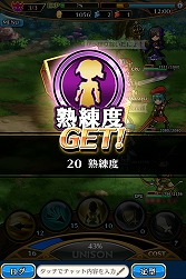画像集#019のサムネイル/エイチームの新作スマホ向けRPG「ユニゾンリーグ」のクローズドβテストに潜入。合い言葉「ユニゾンいけます!」からの連携がキモとなる一本だ
