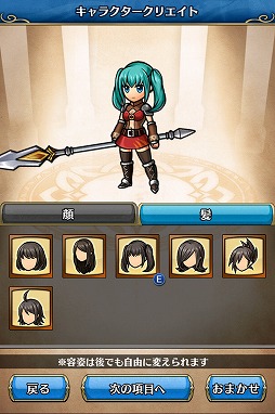 画像集#025のサムネイル/エイチームの新作スマホ向けRPG「ユニゾンリーグ」のクローズドβテストに潜入。合い言葉「ユニゾンいけます!」からの連携がキモとなる一本だ