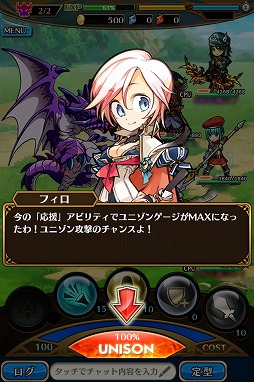 画像集#027のサムネイル/エイチームの新作スマホ向けRPG「ユニゾンリーグ」のクローズドβテストに潜入。合い言葉「ユニゾンいけます!」からの連携がキモとなる一本だ