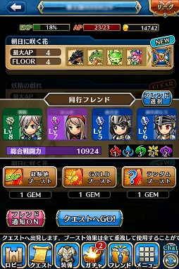 画像集#034のサムネイル/エイチームの新作スマホ向けRPG「ユニゾンリーグ」のクローズドβテストに潜入。合い言葉「ユニゾンいけます!」からの連携がキモとなる一本だ